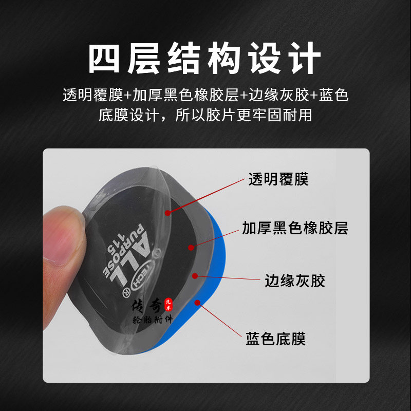 泰克多功能补胎胶片冷补贴片115汽车轮胎真空胎补片胶水补胎贴,淘宝优惠券,粉丝福利购,淘宝优惠卷
