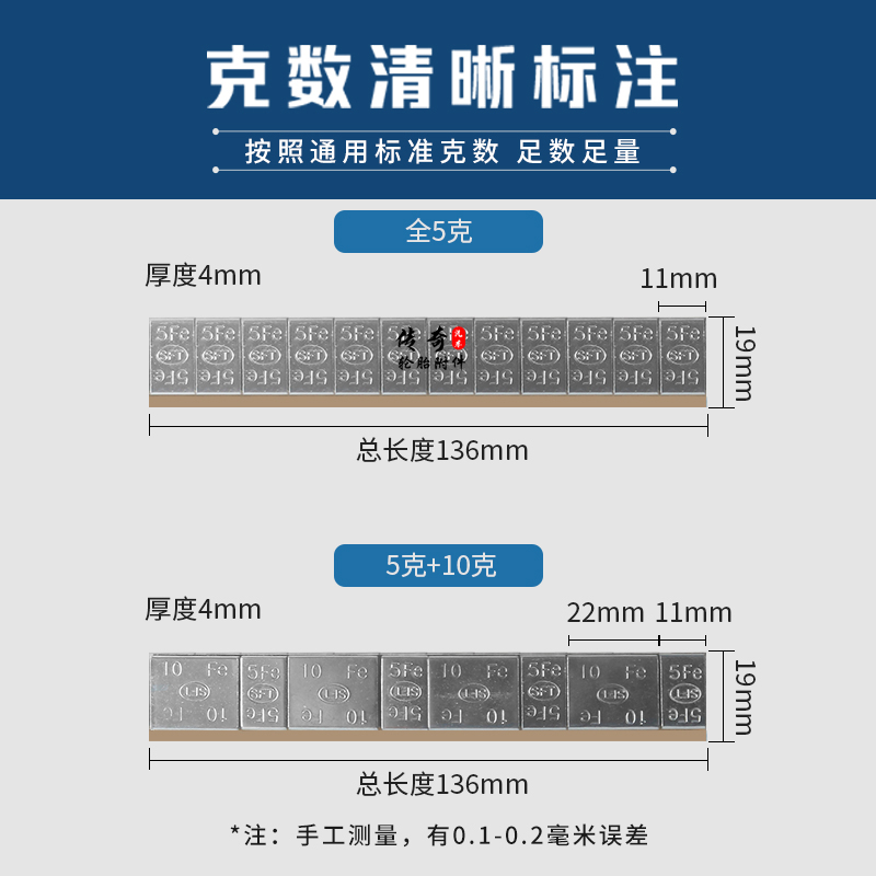 斯福特轮胎平衡块汽车轮毂动平衡配重块粘贴式铅块粘块牛皮纸好撕 - 图1