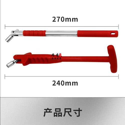 汽车轮胎真空嘴拉拔器拉杆补胎安装工具扳手气门嘴取出器风嘴拆装 - 图2