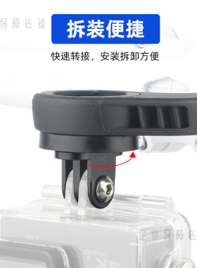 佳明码表GOPRO快拆转接座