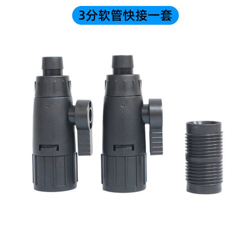 快速阀门转换鱼缸水管快接森森603b进出水伊罕变径过滤桶脱离接头 - 图2