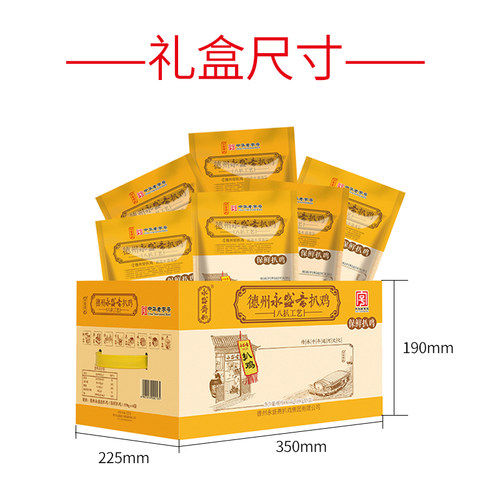 永盛斋五香扒鸡正宗德州脱骨扒鸡家庭装礼品礼箱烧鸡中华老字号 - 图2