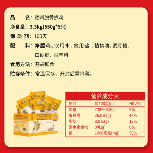 永盛斋五香扒鸡正宗德州脱骨扒鸡家庭装礼品礼箱烧鸡中华老字号 - 图1