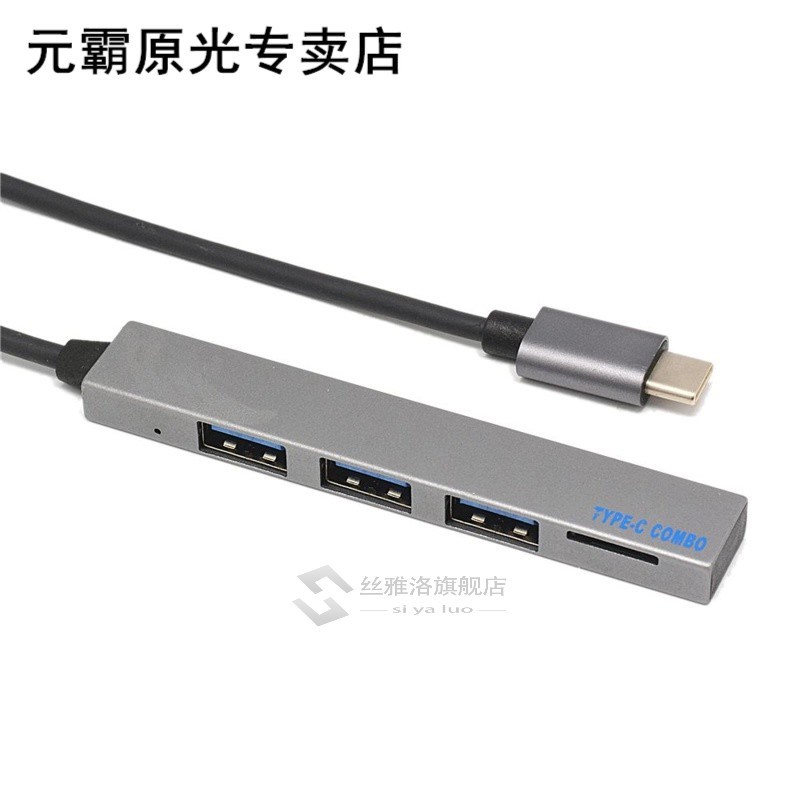 4 in 1 USB Hub Type-C USB-C TF Slot Adapter With 3 USB 3.1 P-图0