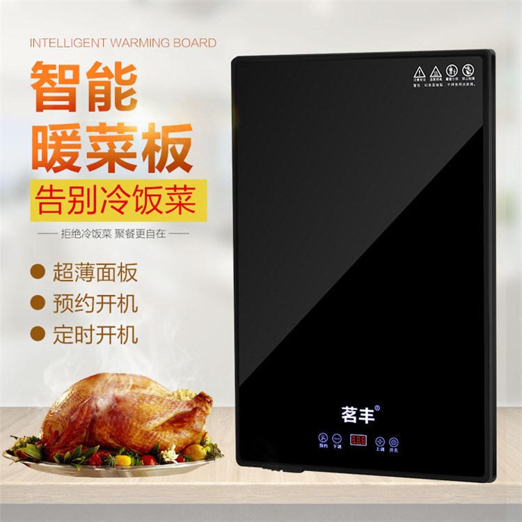 The new embedded food heating board custom warm dish treasur-图1