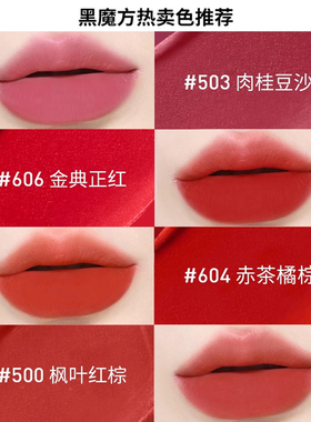 黑魔方口红哑光持久美宝莲