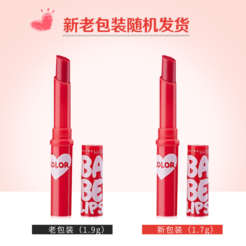 美宝莲宝蓓爱炫彩补水滋润变色唇膏 美宝莲亚菲尔唇膏/口红