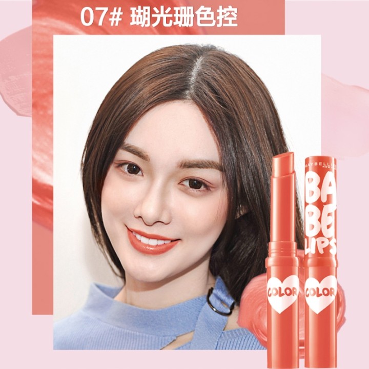 美宝莲变色润唇膏补水保湿滋润有色口红打底防干裂旗舰店唇彩唇蜜