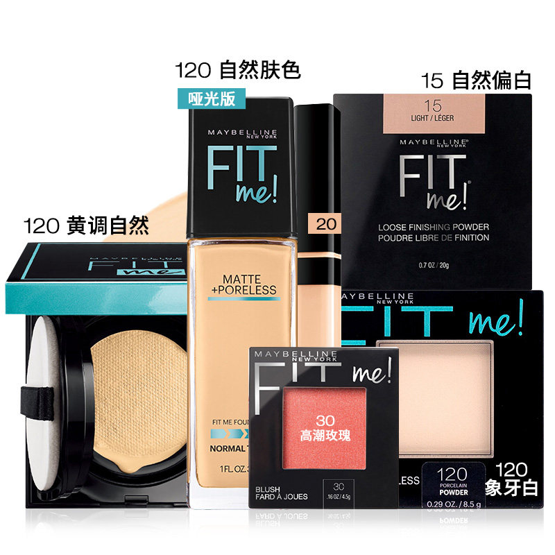 美宝莲fitme遮瑕美妆套装气垫bb霜 美宝莲亚菲尔彩妆套装