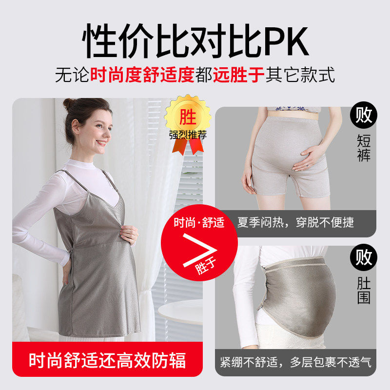 防辐射服孕妇装正品上班族电脑内穿隐形肚兜挡布四季怀孕期防护衣,淘宝优惠券,粉丝福利购,淘宝优惠卷