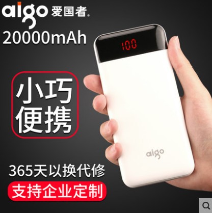 AIGO爱国者充电宝E20000+超薄便携手机通用移动电源2万大容量 - 图2