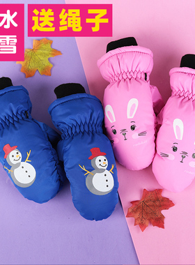 卡姿萌儿童保暖包指玩雪防水手套
