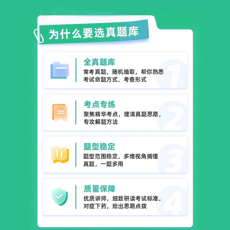 一起考教师资格证教资面试题库结构化幼教小学初中高中语文数学英语音乐体育美术教案历年真题逐字试讲稿件答辩电子讲义资料习题集