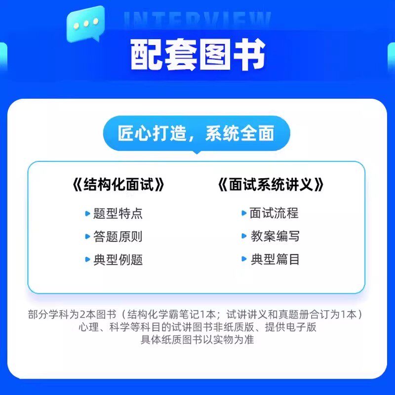 一起考教师资格证面试网课幼儿园小学初中高中教资视频语文数学英语试讲说课稿逐字稿结构化答辩课程真题教材证面系统班2026上半年