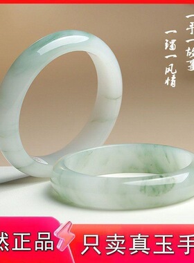 优品汇老凤?天然天山翠雪翠飘花玉手镯女手镯正品玉石镯子带真玉