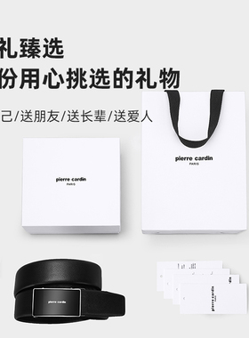 皮尔卡丹商务自动扣真皮腰带