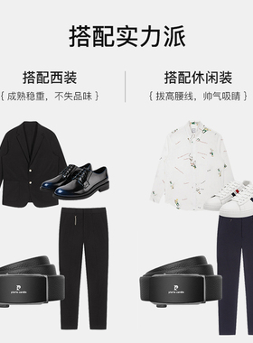 皮尔卡丹商务皮带男真皮自动扣男士腰带牛皮裤腰带2026年新款