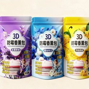 消除潮霉衣物留香防霉防蛀包家用衣柜防霉除味香薰包樟脑丸
