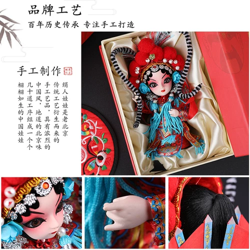 程老师 Оперная оперная оперство сталкивается с старыми пекинскими сувенирами шелковыми украшениями.