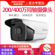 SeaConway sees DS2CE16D1T-IT3 surveillance camera 2 million coaxial analog high-definition infrared camera