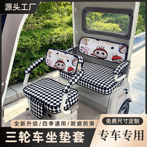 金彭SU7电三轮车坐垫大安宗申途观雅迪CL13小鸟爱玛新日专用座套 - 图0