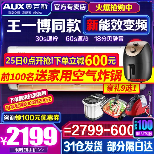 Oaks 1.5 Новая энергия -эффективная воздушная кондиционирование охлаждение и холодное двойное использование официального флагманского магазина Официальный веб -сайт Домохозяйство Qingjing aqf