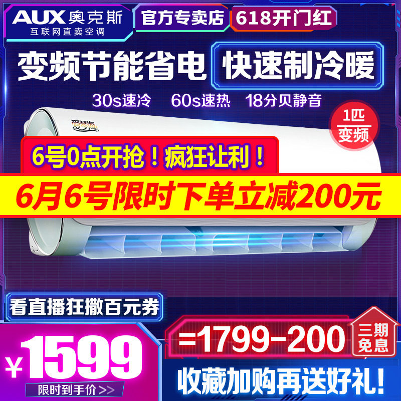 奥克斯26r3qyq2大1匹冷暖家用1p 奥克斯亦销空调