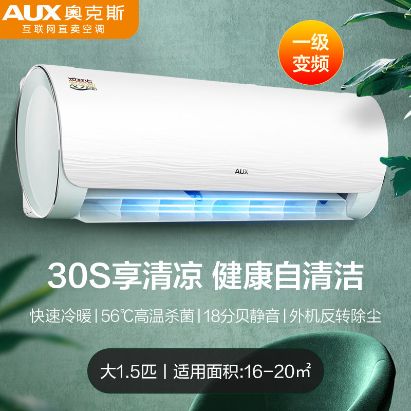  奥克斯亦销空调