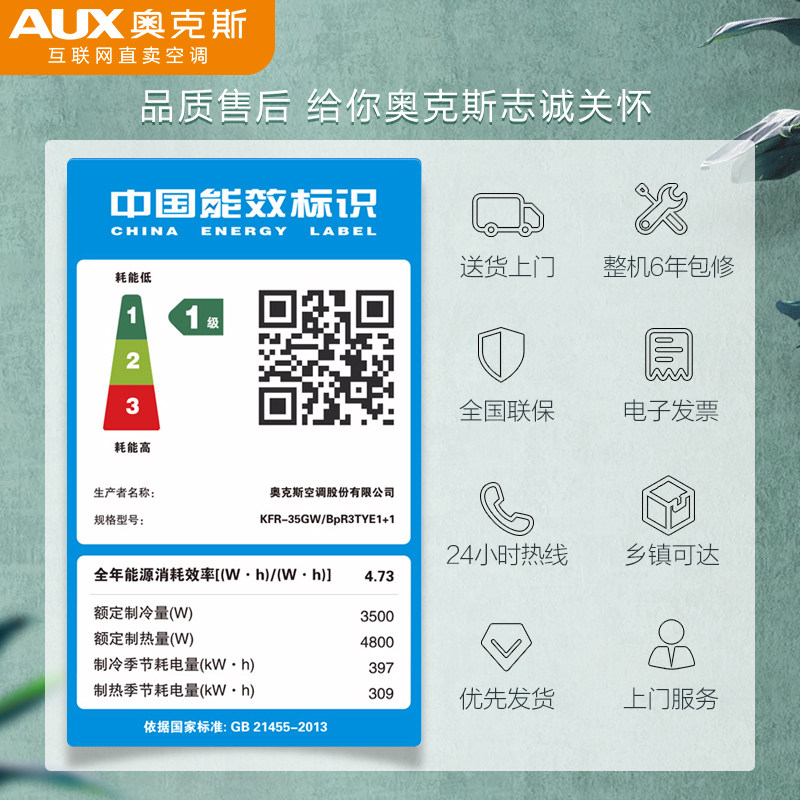 aux /奥克斯kfr-35gw /冷暖空调 奥克斯亦销空调