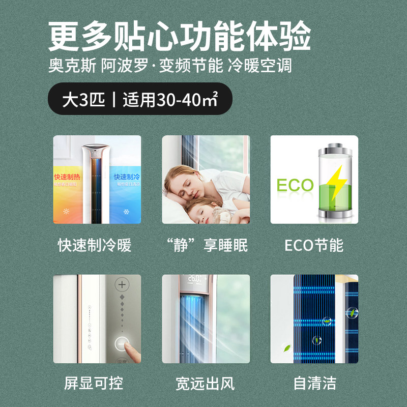 奥克斯72bpr3tyk大3匹空调柜机 奥克斯亦销空调