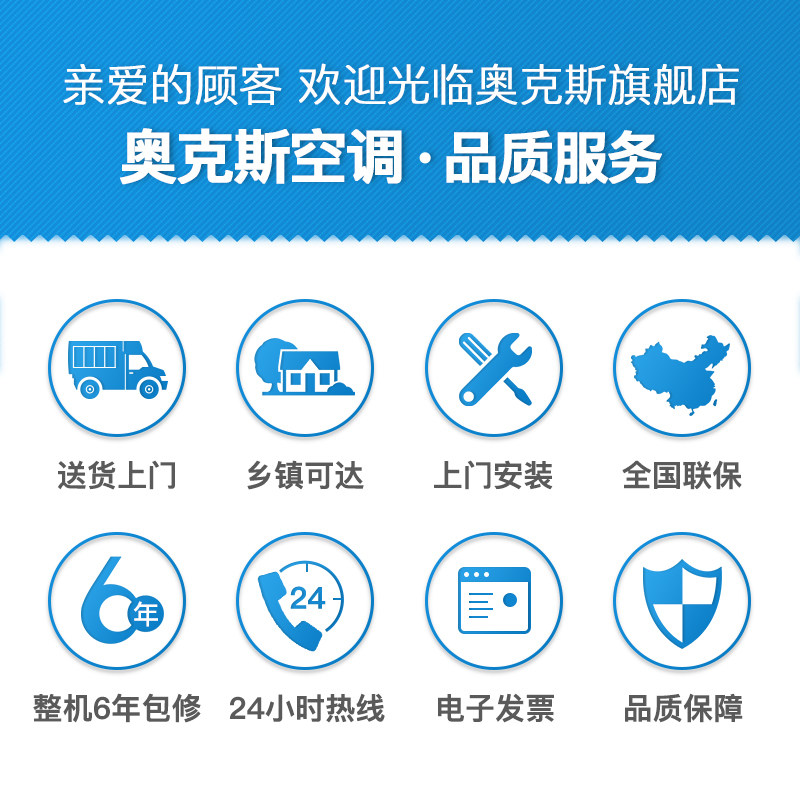  奥克斯亦销空调