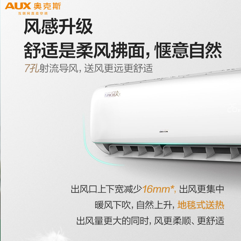 aux /奥克斯26tyd三级冷暖空调 奥克斯亦销空调