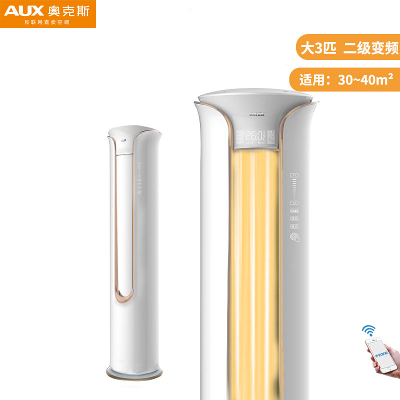  奥克斯亦销空调