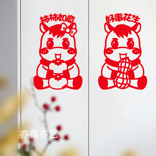 2026马年福字门贴新款过年装饰贴纸窗贴玻璃贴新年窗花贴春节 - 图3