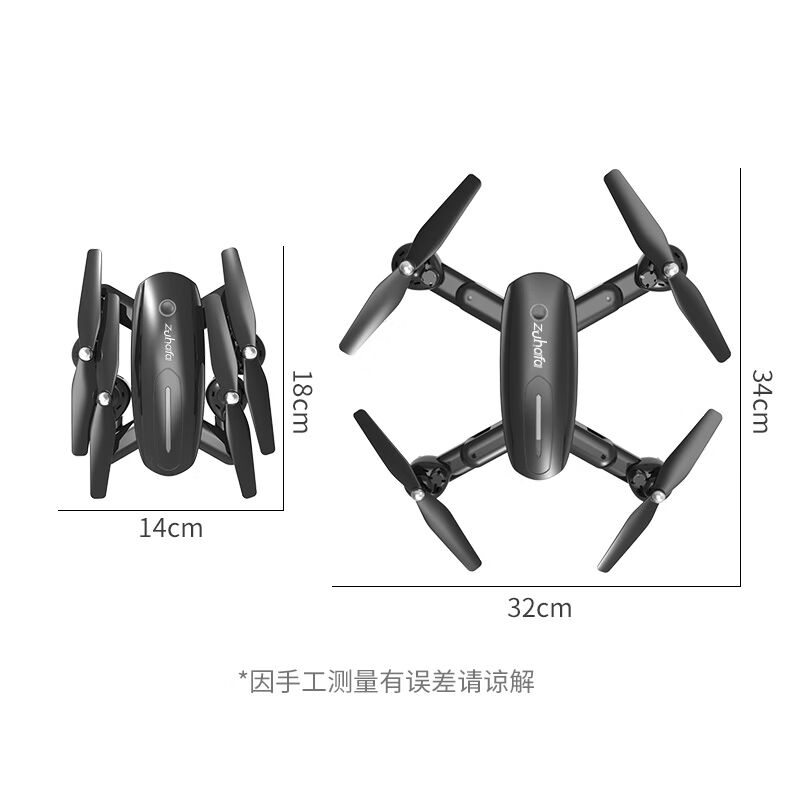 宝贝星（BBS）儿童玩具男孩无人机高清专业航拍遥控飞机飞行器耐