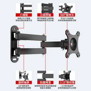 贝石10-75英寸通用电脑液晶显示器支架壁挂旋转可伸缩电视机挂架
