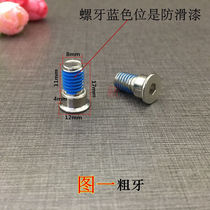 Behind closed door screw concealed behind closed machine screw concealed five gold accessories special hexagonal coarse tooth anti-slip size