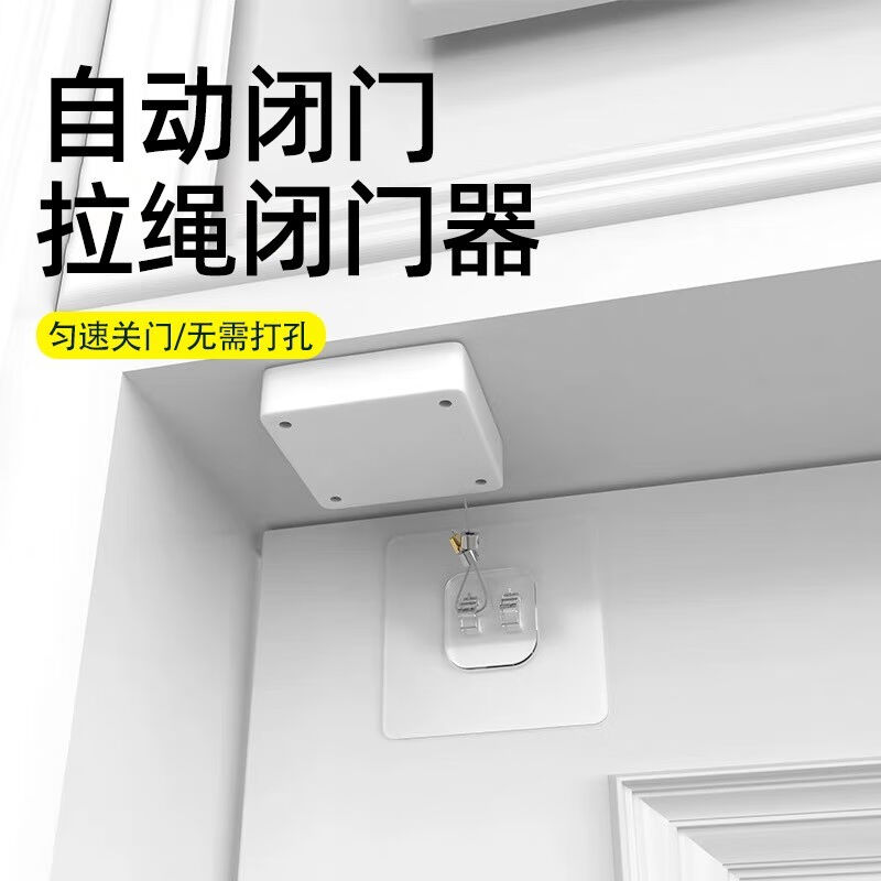 舒昂（SHUANG）闭门器自动关门推拉门缓冲闭合器家用免打孔神器磁 - 图1