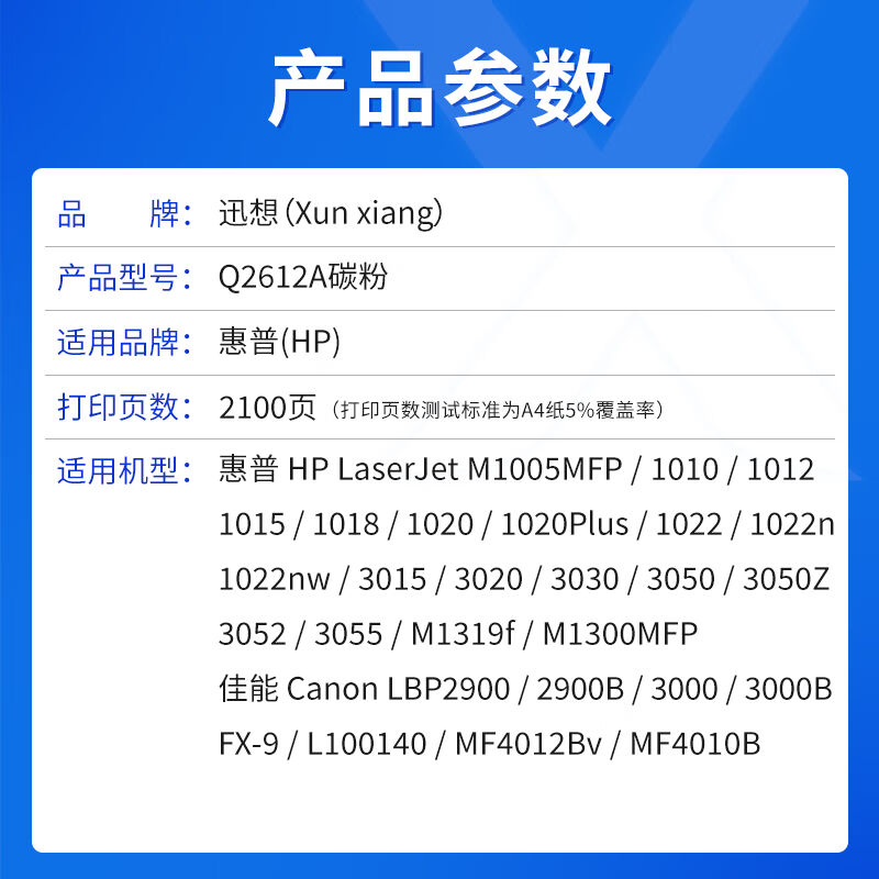 迅想Q2612A硒鼓碳粉适用惠普HP1020硒鼓M10051020PLUS10101015101 - 图1