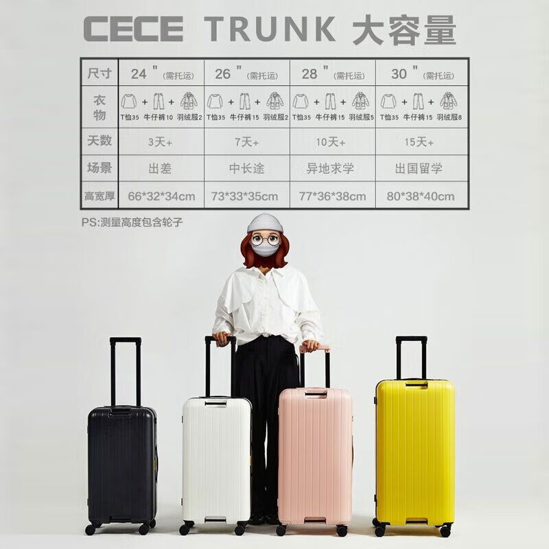 cece2023新款刹车多功能旅行箱大容量加厚托举拉杆箱男女行李箱学 - 图1