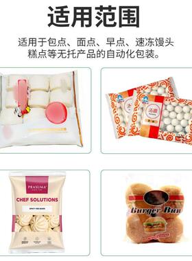多个馒头肉包子面包包装设备汉堡蛋糕多功能速枕式包装机枕包机