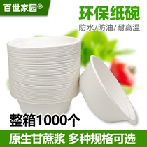 Perch Home Whole Box Disposable Commercial Paper Bowl Waterproof Anti-Oil Can Degrade Native Sugarcane Pulp Thickened Round Bowl