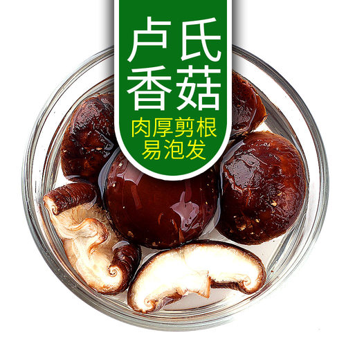 常绿小香菇蘑菇冬菇厚菇食用菌菇农家特产南北干货250g新货 - 图1