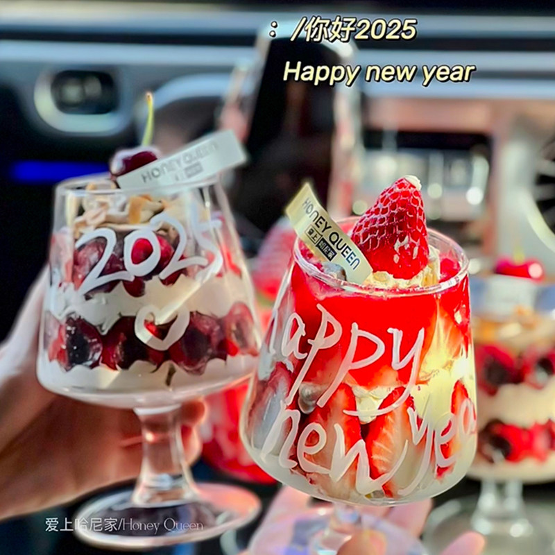 2026新年春节白兰地杯蛋糕装饰除夕夜聚会奶油草莓车厘子杯子甜品,淘宝优惠券,粉丝福利购,淘宝优惠卷
