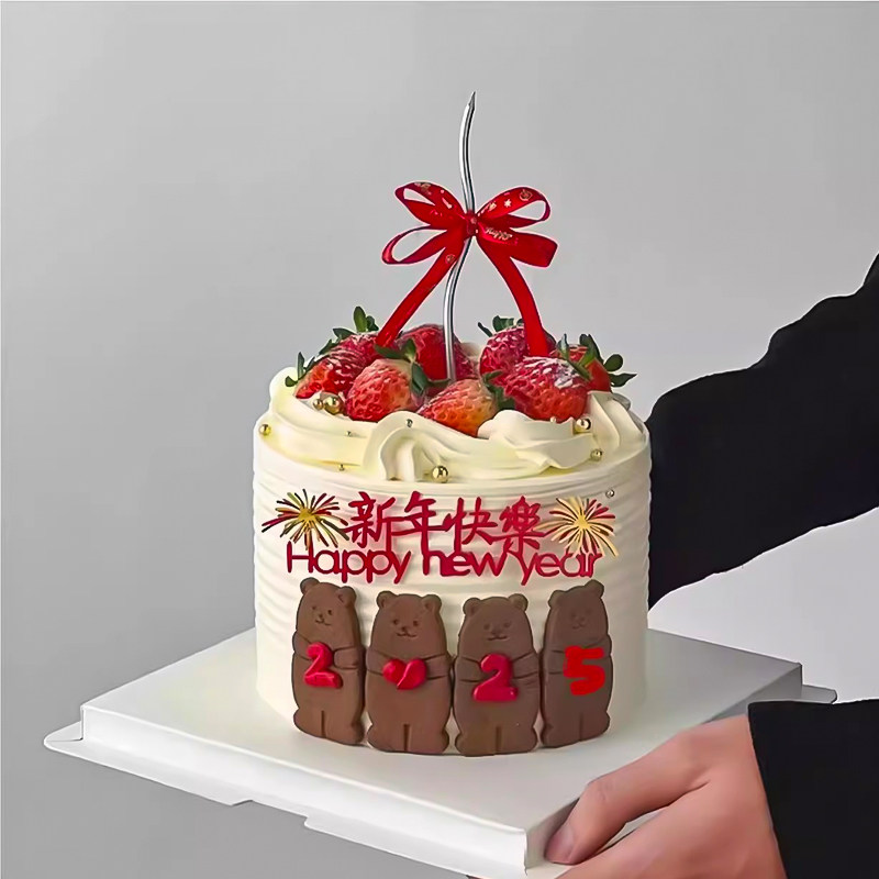 2025新年跨年熊兔饼干蛋糕装饰新年快乐亚克力插件DIY蝴蝶结丝带,淘宝优惠券,粉丝福利购,淘宝优惠卷