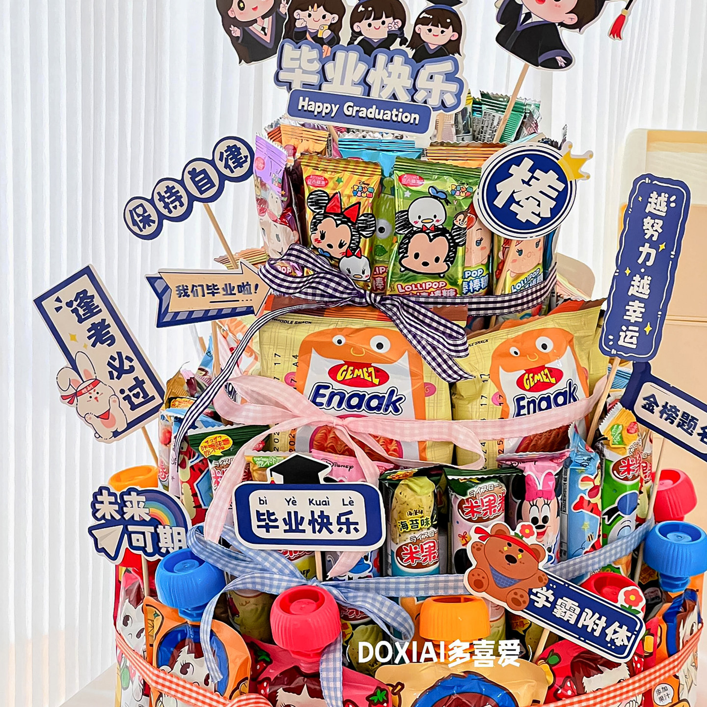 网红毕业季零食塔蛋糕礼盒幼儿园校园聚会糖果DIY努力熊博士材料,淘宝优惠券,粉丝福利购,淘宝优惠卷