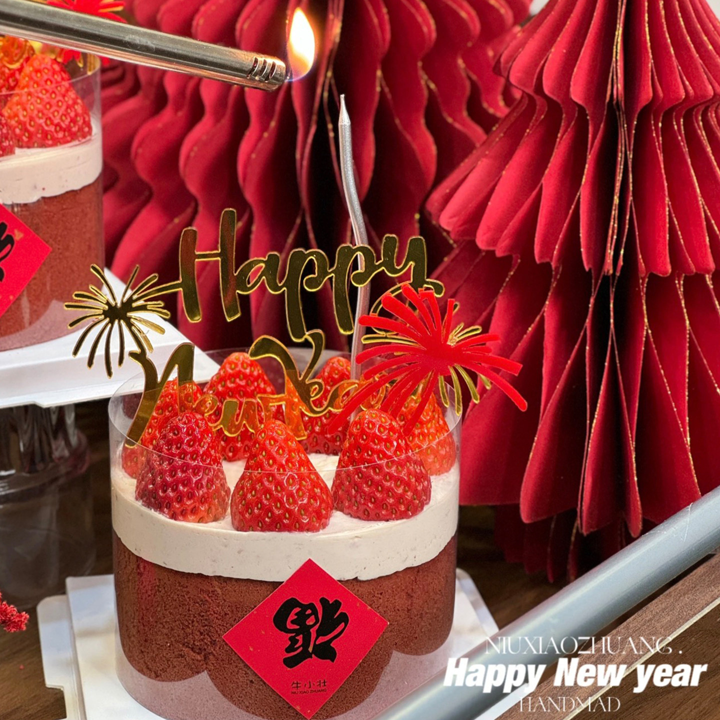 国风2026新年跨年主题草莓蛋糕装饰英文亚克力福字贴纸仪式感甜品,淘宝优惠券,粉丝福利购,淘宝优惠卷