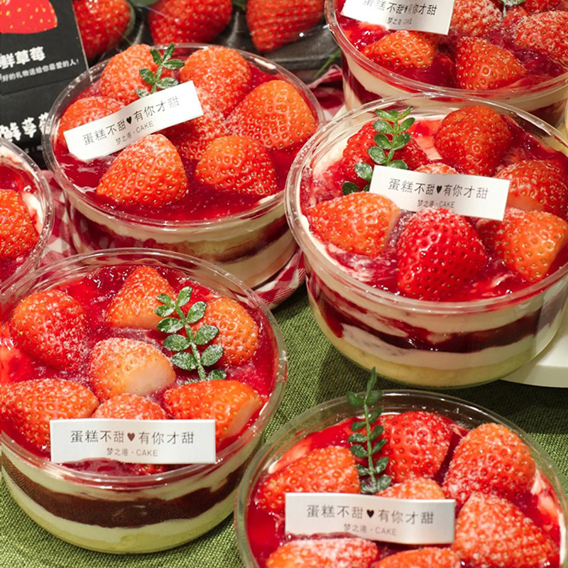 冬季浪漫草莓抱抱碗蛋糕装饰一次性透明碗圣诞节冬天下午茶小甜品,淘宝优惠券,粉丝福利购,淘宝优惠卷