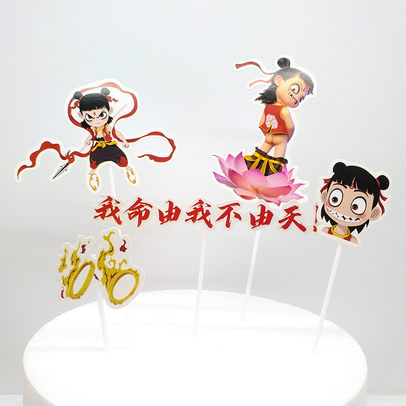 哪吒手办蛋糕装饰摆件网红创意生日烘焙哪吒插件插牌插签哪吒公仔