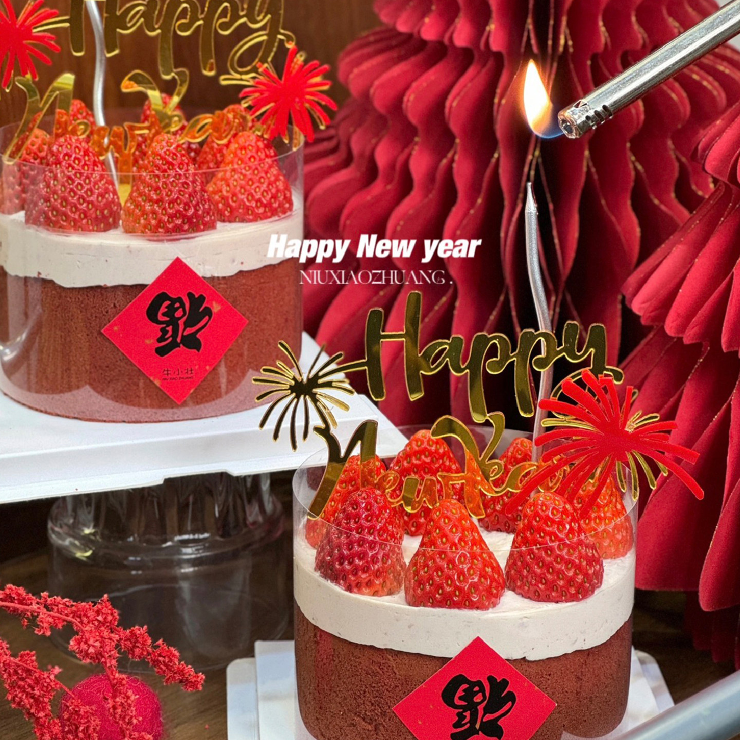 国风2026新年跨年主题草莓蛋糕装饰英文亚克力福字贴纸仪式感甜品,淘宝优惠券,粉丝福利购,淘宝优惠卷